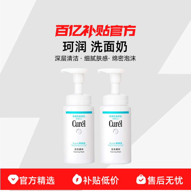 ڲ˰Curel/ ϴ150*2mlϸĭ101.86Ԫ