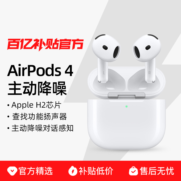 ڲApple/ƻ AirPods 4 998Ԫ