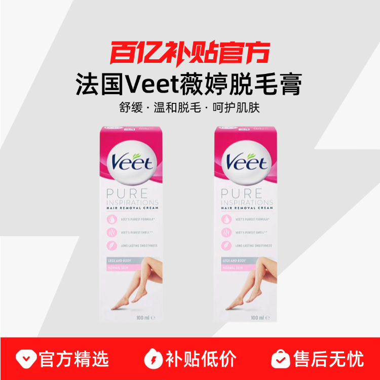 ڲVeetޱ ë 100ml 17.2Ԫ
