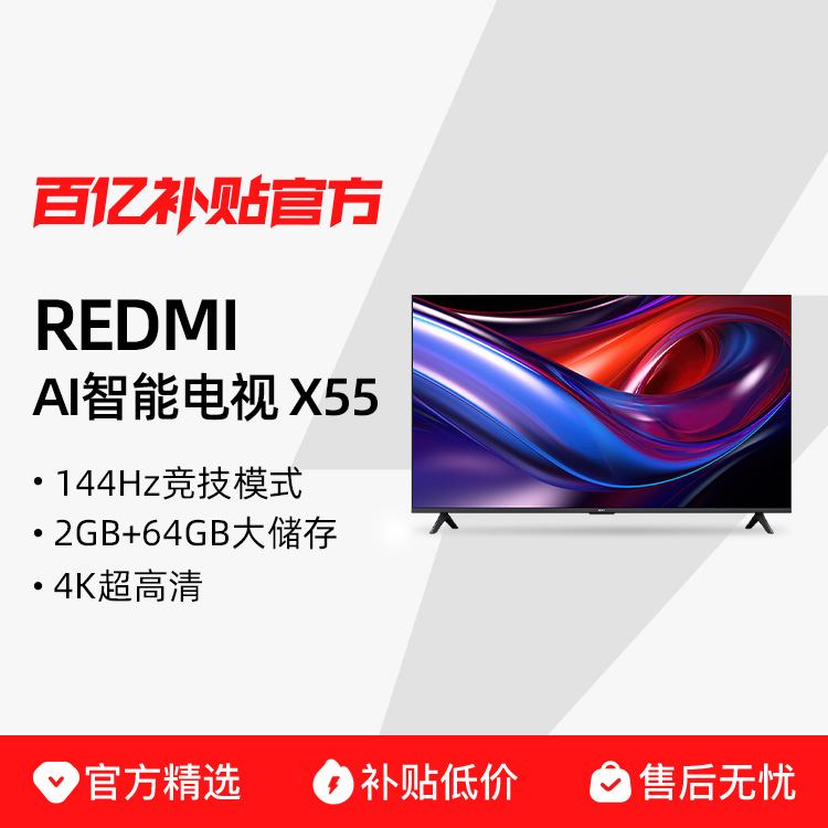 ڲСREDMI AIX55Ӣ144HzˢڴҺӻԾɻ²1499Ԫ