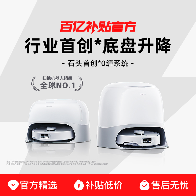 roborock/ʯͷP20 ProɨػϵɨһȫԶ2699Ԫ