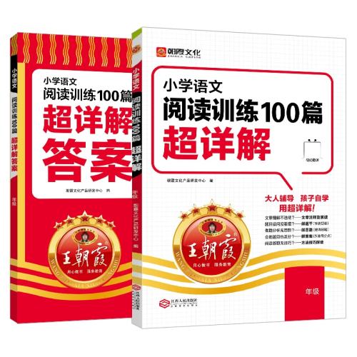 Сѧ꼶 СרáĹʫĶ ϼĶѵ100ƪ68.6Ԫ2(34.3Ԫ/)