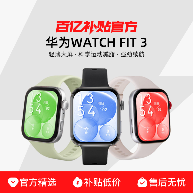 ڲΪWATCH FIT3ֱᱡ˶֬ͨ˶ֱ534Ԫ