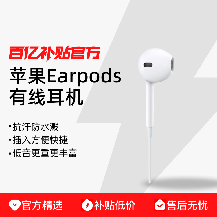 Apple/ƻ ߶ԭװEarPods USB-CӿiPhone iPadͨ99Ԫ