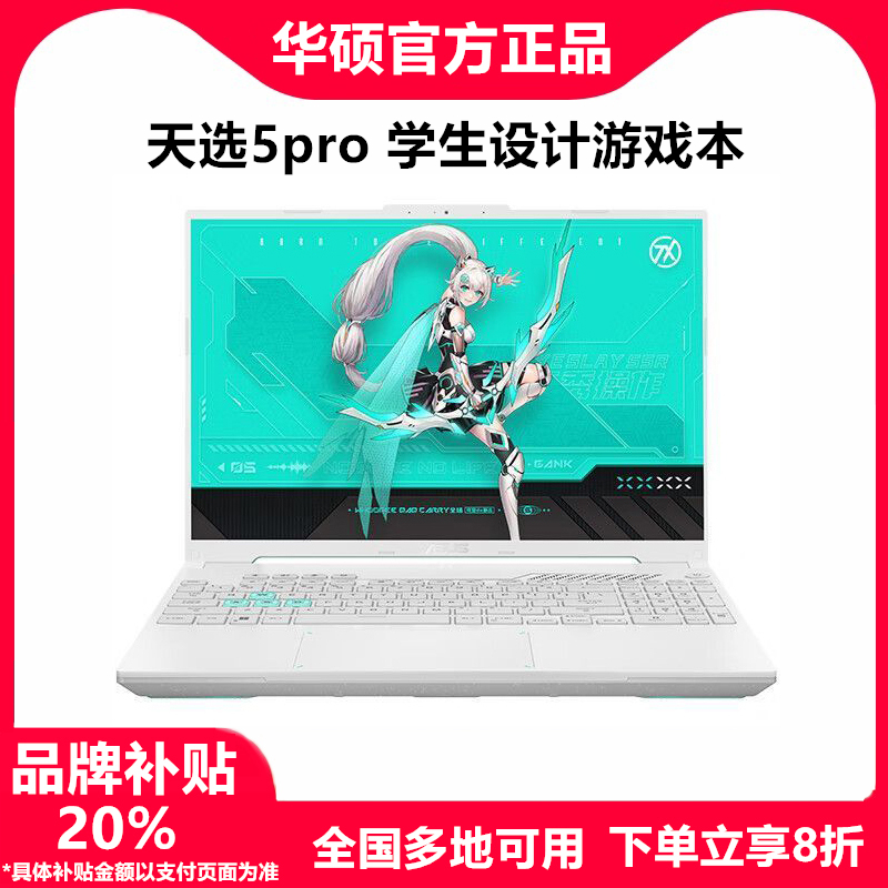 ˶ѡ5 Pro R94060ѧϷ羺ʼǱ2024ʵ5548.99Ԫ