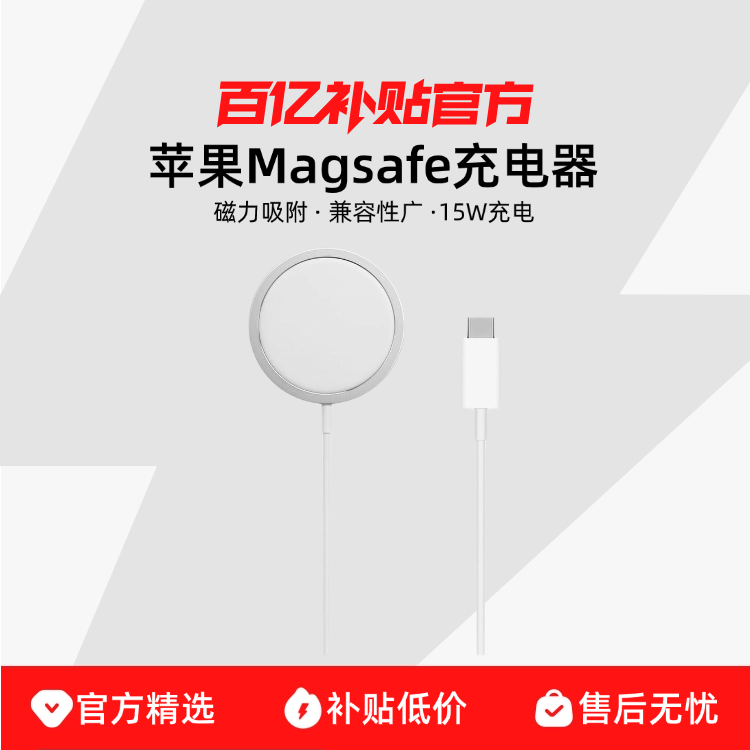 Apple/ ƻԭװMagSafe߳15WiPhone12/13/14ProMaxƷ232.9Ԫ