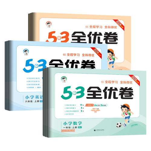 ڲһ꼶 ġ˽̰ ͡ Сѧ53Сѧȫž1-6꼶ѡ5.01Ԫ