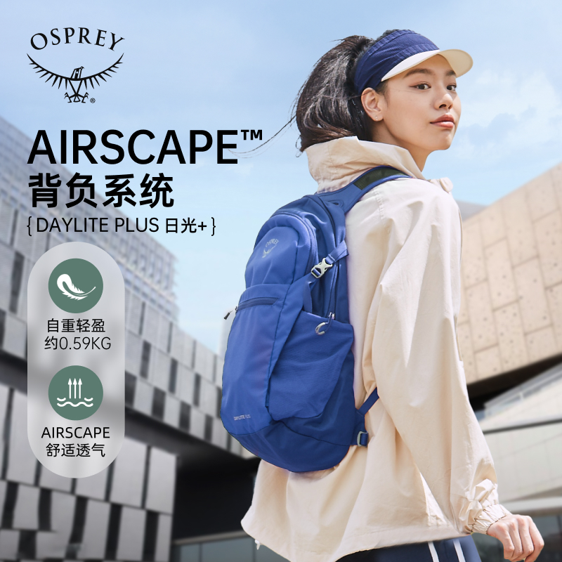 osprey daylite plusͨ˫ʵ519Ԫ
