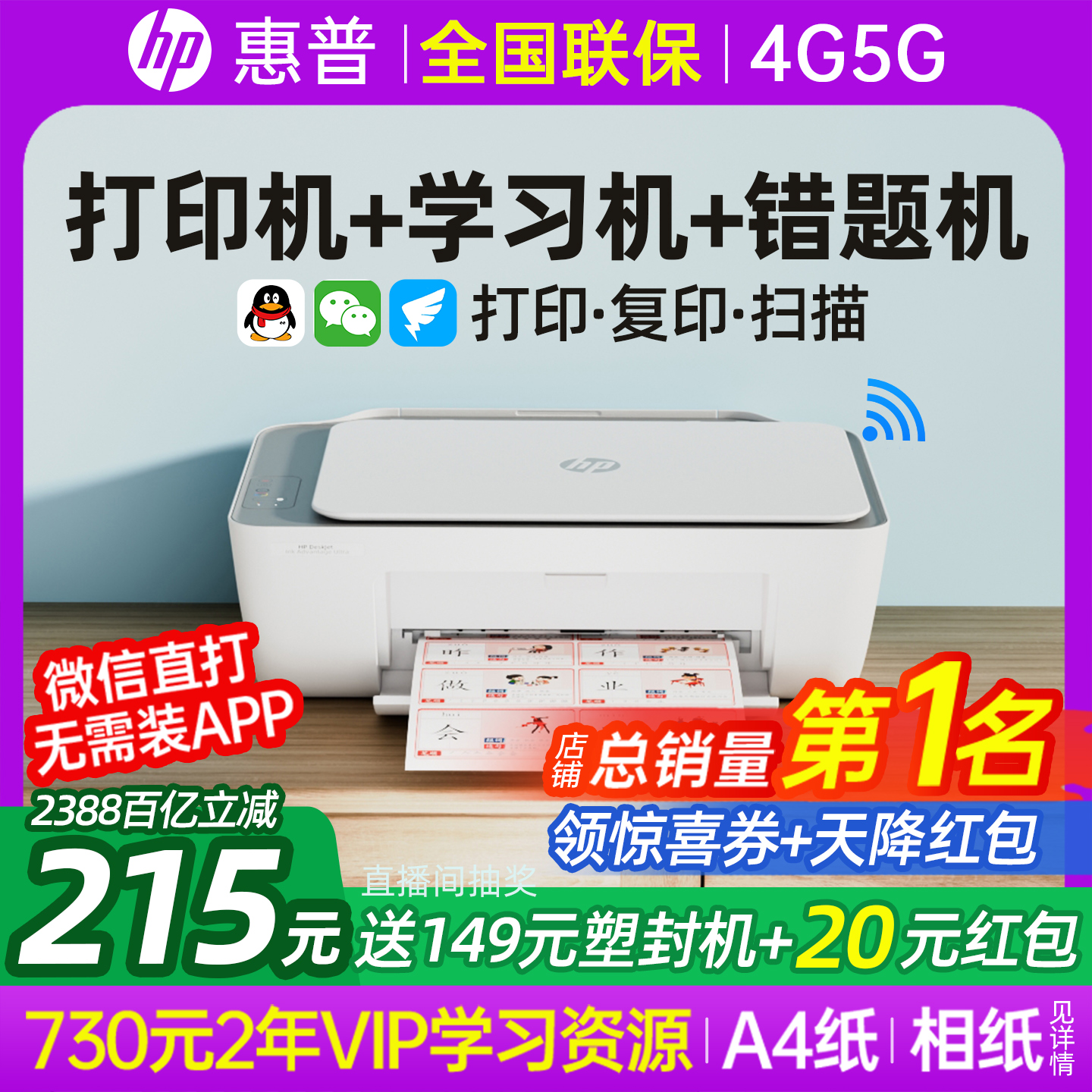 2388ɫߴӡСͼøӡɨһѧֻԼͥҵA4īƬ2386Ƭ칫ר439Ԫ