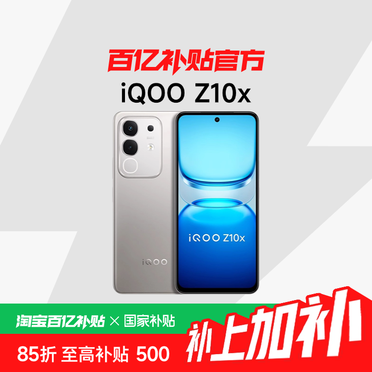ڲҲ15%vivo iQOO Z10xƷ¿iQOOҲֻѧ»ڲٷƷ939Ԫ