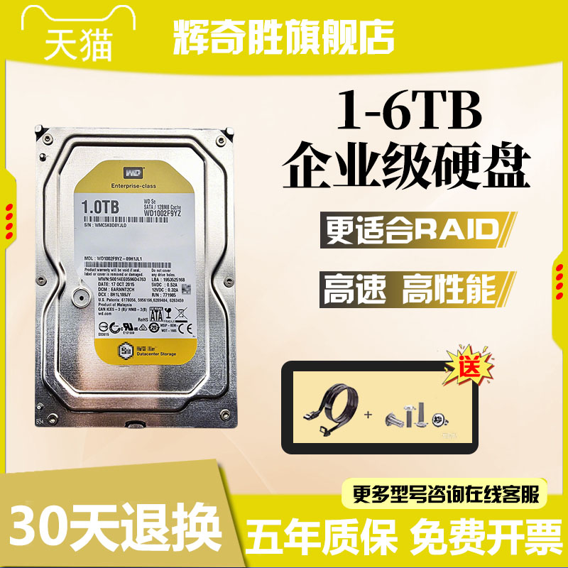 WD3.5ӢҵеӲSATAֱCMR 1T4T16T̨ʽʵ232Ԫ