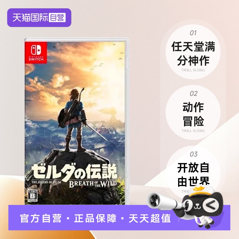 ڲӪNintendo SwitchϷ ﴫ˵ Ұ֮Ϣ հ294Ԫ
