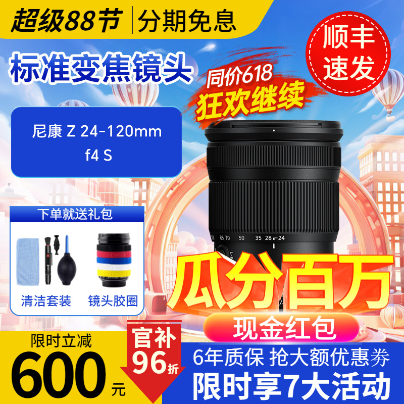 Nikon/῵ Z 24-120mm f4 S ΢ȫ׼佹ͷ ῵Z 24 1206271Ԫ