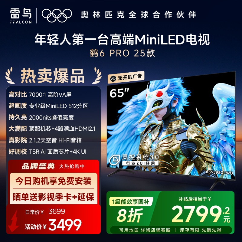 6 Pro 2565ӢMiniLED߽׷ˢƽӻ2699Ԫ