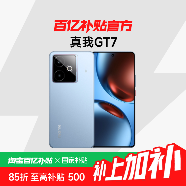 Ҳ15%realmeGT79400+ѧAIϷ5Gֻˮտ䳤ٷڲ1940.55Ԫ