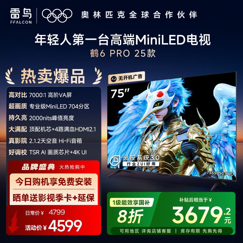 6 Pro 2575ӢMiniLED߽׷ˢƽӻ3549Ԫ