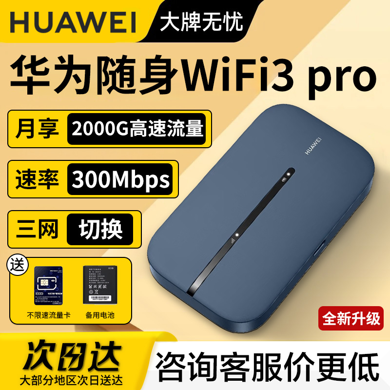 2025¿Ϊwifi5ƶwifi3ProʼǱ4gȫͨ忨ЯػʼǱ3274ʵ199Ԫ