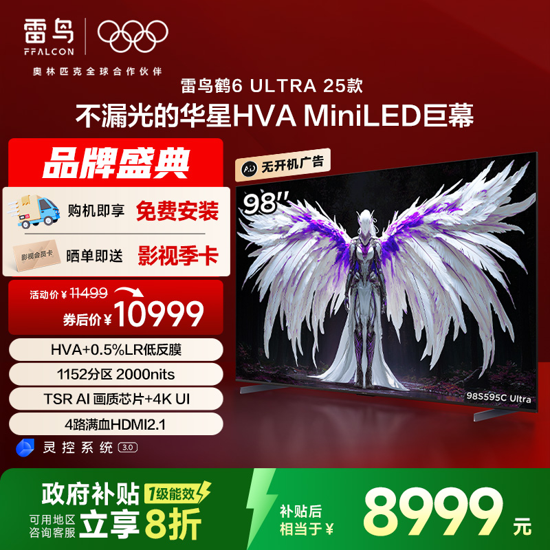 6 Ultra 2598ӢMiniLED0.5%LRͷĤƽӹ8459Ԫ