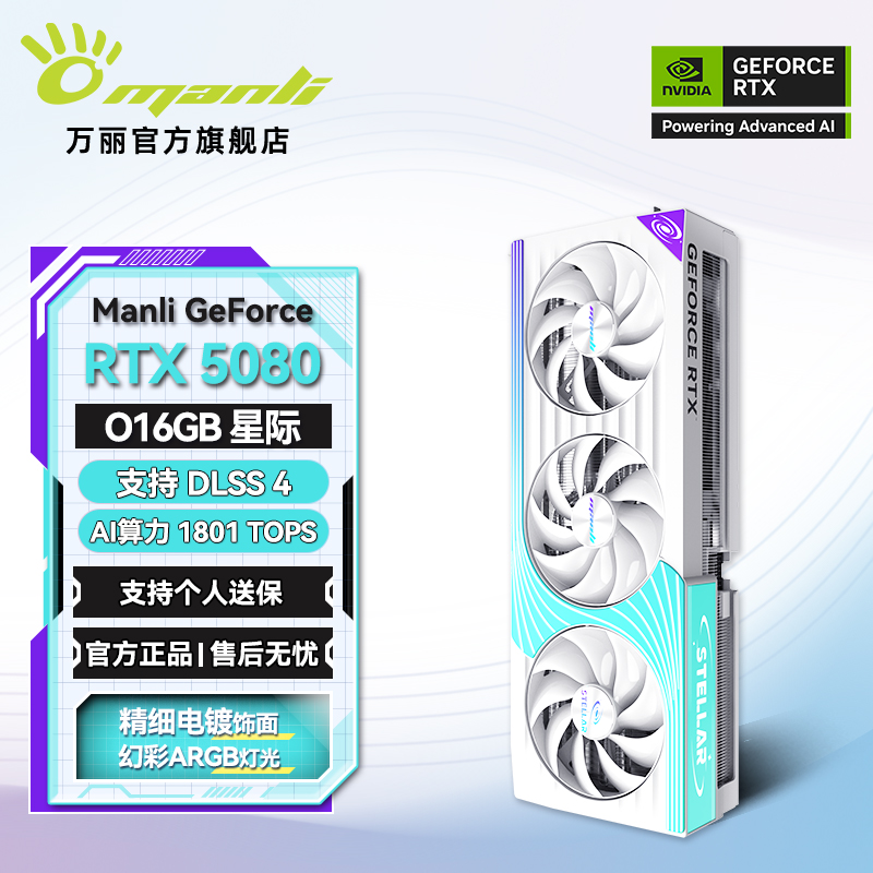 GeForce RTX 5080 OC Ǽ 16GB ̨ʽAIȾԿʵ9999Ԫ