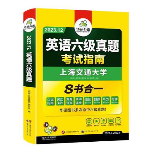 꿼عʼǱ 202512»ԽʽԾѧӢⵥʻĶдcet4632.5Ԫ5(6.5Ԫ/)