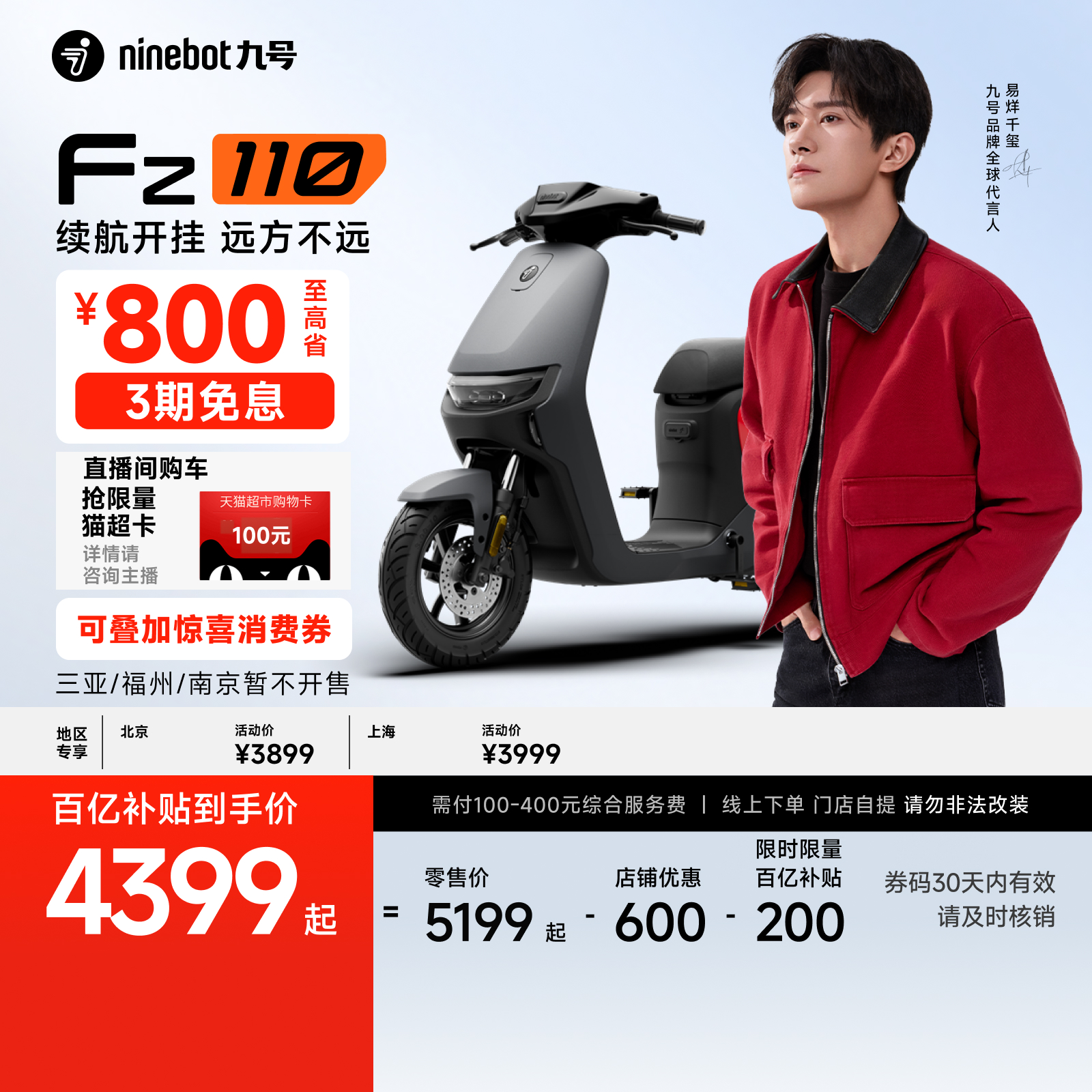 źŵ綯Fz 110綯гͨڴ9﮵ƿŵʵ3899Ԫ