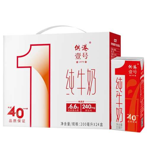 ҼŴţ200ml*12*2ӪٷƷ䴿ţ39Ԫ