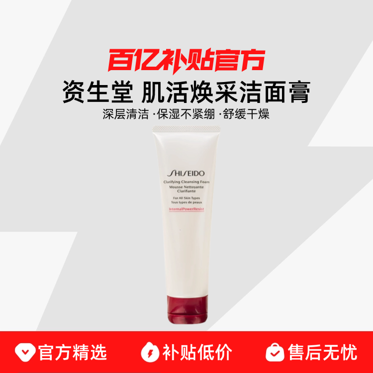 ڲƷлShiseido/ ɽౣʪ76Ԫ