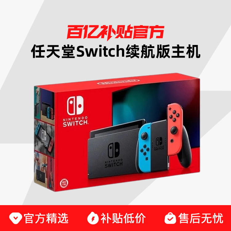 Nintendo/ switchϷϷǿ1448Ԫ
