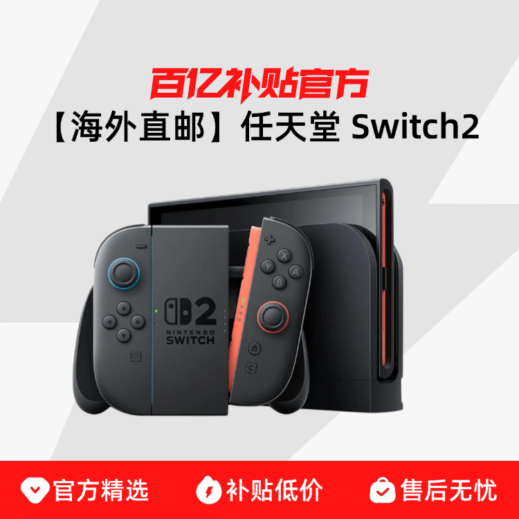 ֱʡ Switch2Ϸ۰NS2ƻ¿ЯмϷⷢ3199Ԫ