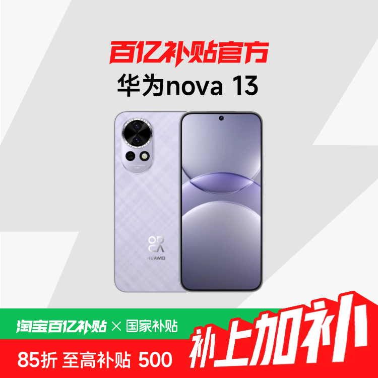 Ҳ15%Ϊnova 13ǰ6000򳬹AIͼͼƬϢֱѧڲٷƷ1826Ԫ