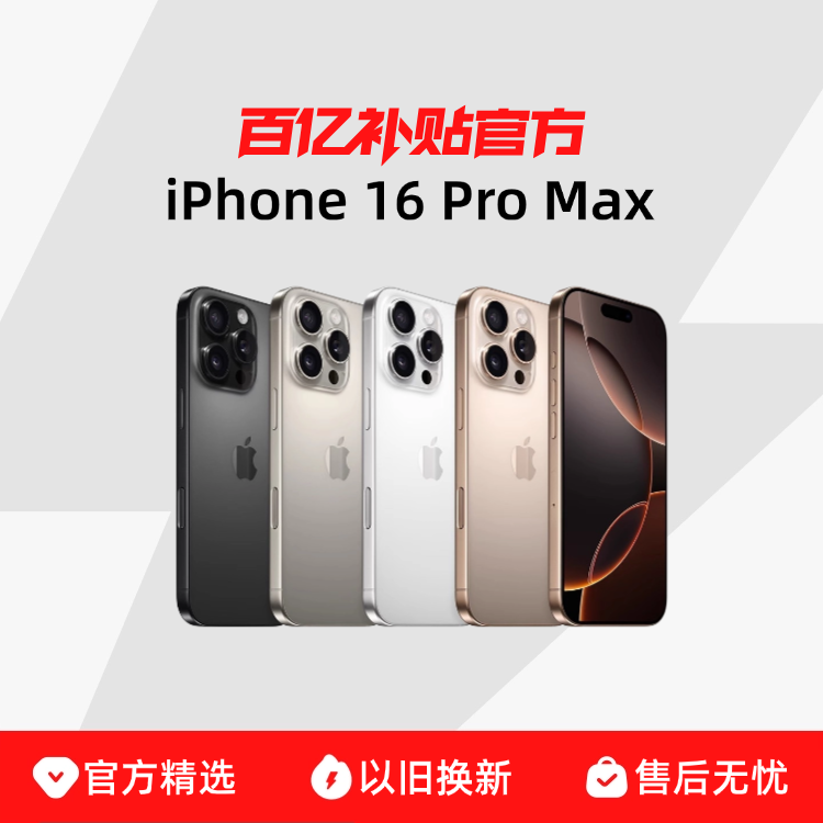ڲApple/ƻ iPhone 16 Pro Max7696Ԫ