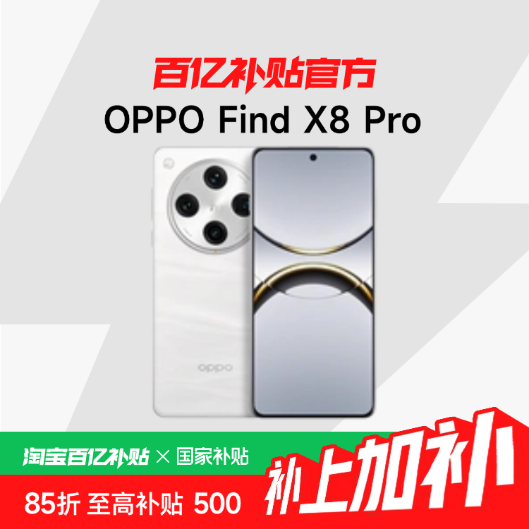 ֻOPPO Find X8 Pro 5G콢Ӱץ9400AIֻoppoڲ3469Ԫ