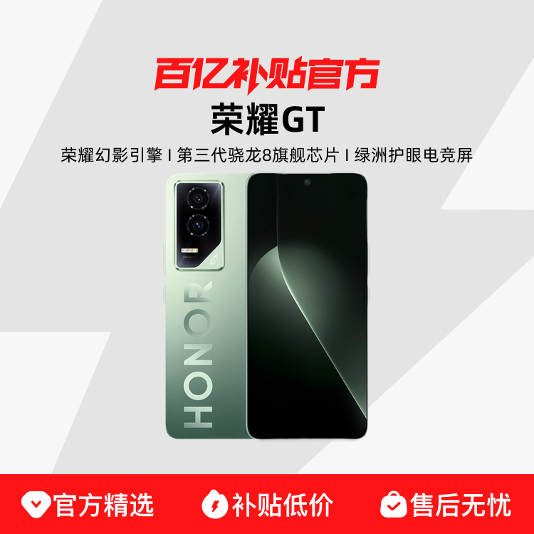 ڲHONOR/ҫGT 5GֻӰ8콢оƬNFCϷѧֻ2349Ԫ