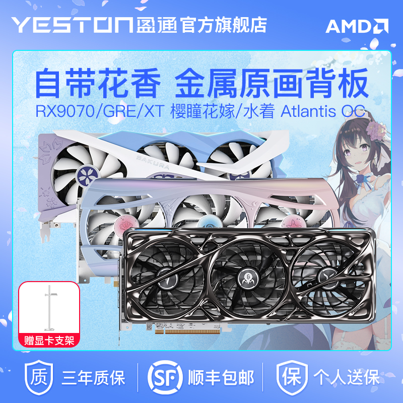 ӯͨRX9070GREȫԿʵ3899Ԫ