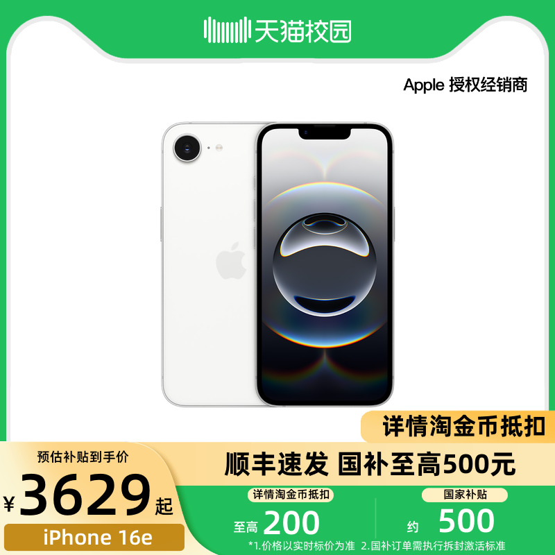 Apple/ƻ iPhone 16e ֻʵ4329Ԫ