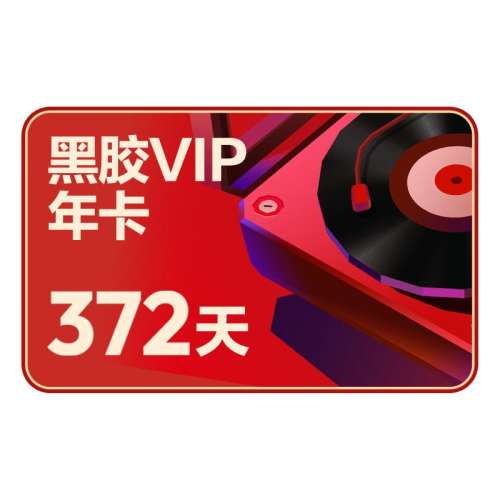 ڽVIP꿨ٷ ֻԱ ڽvipԱ12ֻ119Ԫ