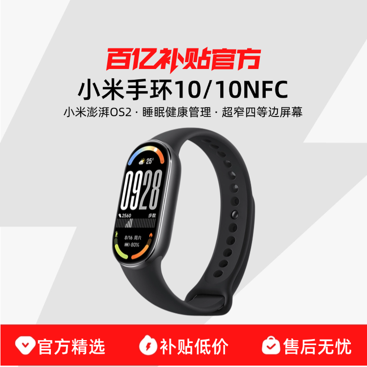 Сֻ10/10NFC˶ˮ˯ֻ߽NFCȫֻ255.55Ԫ