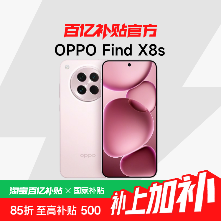 500ԪOPPO Find X8sխĵȱСֱ9400+ֻoppoڲ3098Ԫ