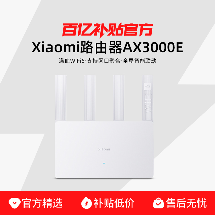 ڲС·AX3000Eǧ׼wifi6124.88Ԫ