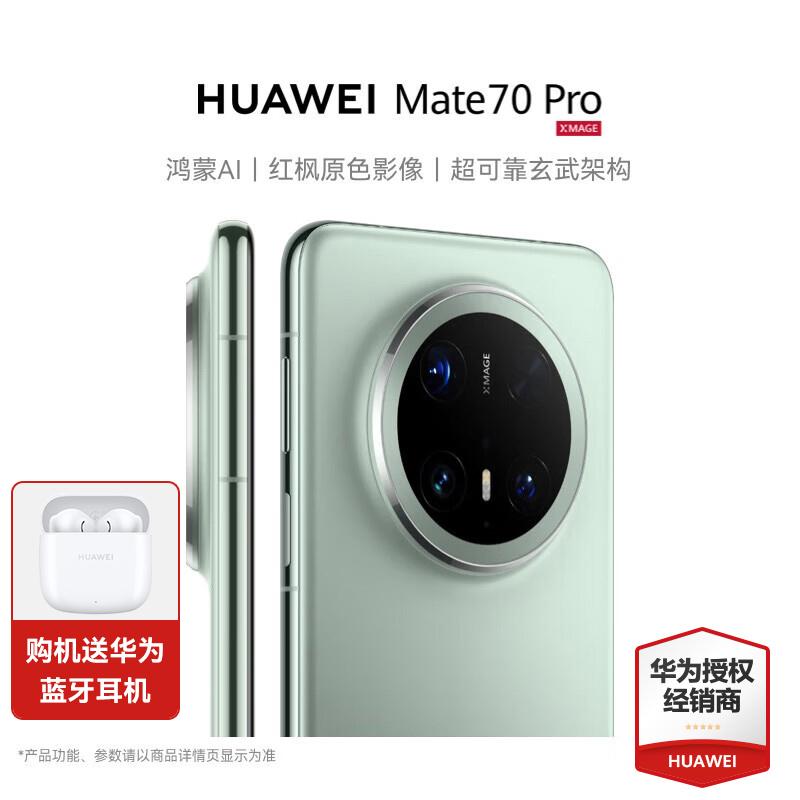 ɹHUAWEI/ΪMate70 Pro ֻAI ԭɫӰ ɿܹٷ콢Ʒֻ2127ʵ6049Ԫ