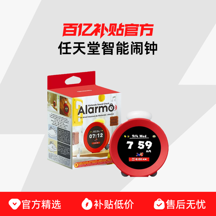 ڲֻٷNintendoSound Clock AlarmoswitchϷ豸667.4Ԫ