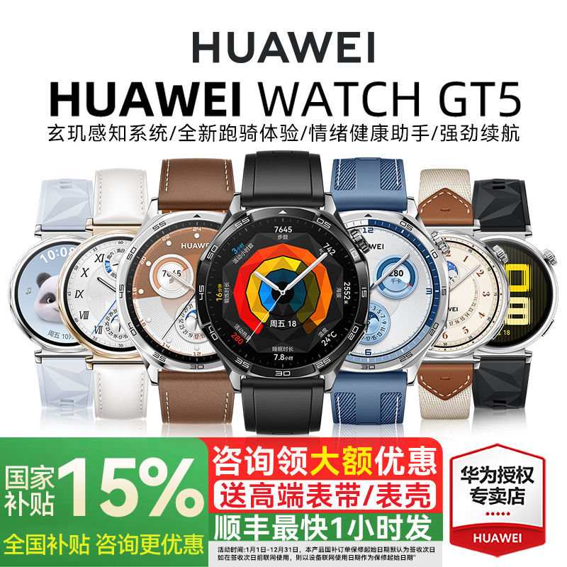 ƷлΪWATCH GT5ֱ785.85Ԫ
