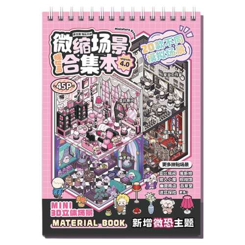 ۻ㣺΢ְ棺4.0ɫ20󳡾ͽ ΢ϵУ쾰ֽ΢ϼ¿4.0ģ3dСdiyװͯŮֽ15.8Ԫ