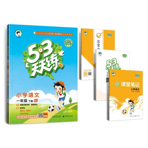 ڲһ꼶 ѧս̰ 53һ꼶ȫ˽̰21.34Ԫ