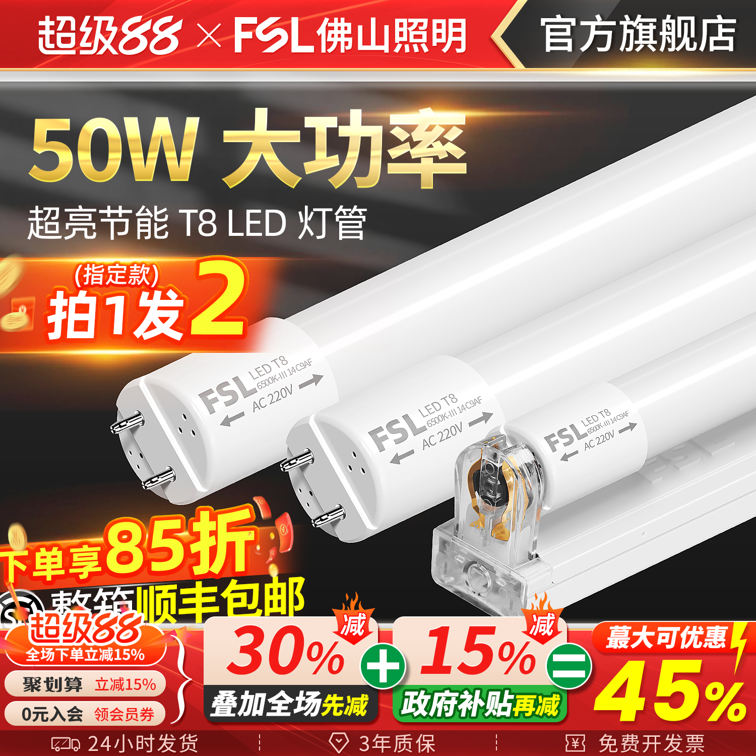 FSLɽT8ƹledһ廯ʵ6.61Ԫ