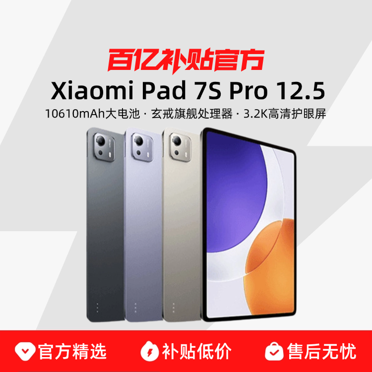 ڲMIUI/С Xiaomi Pad 7S Pro 12.5 ƽ 12.5Ӣ廤2025Ʒѧѧϰƽ ڲ2799Ԫ