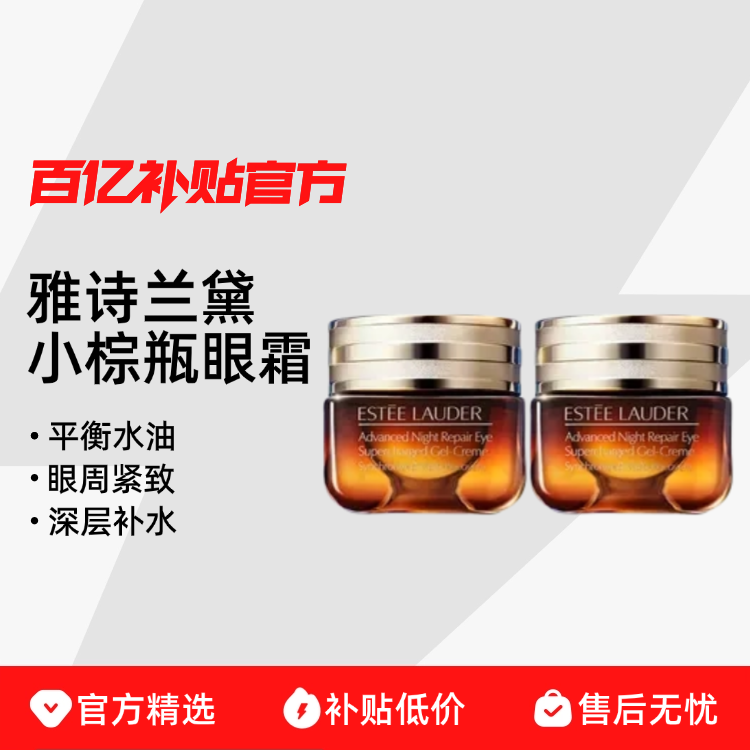 ƷлEstee Lauder/ʫСƿ˪Ͻ15ml193Ԫ