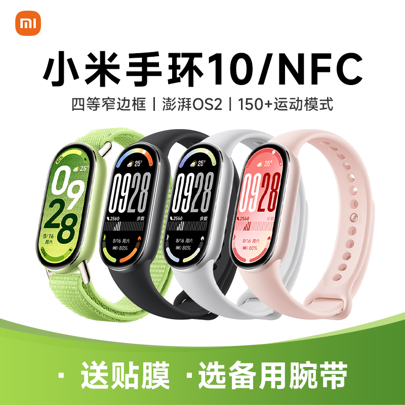 ƷٷСֻ10/NFCմر˶ˮ˯ֻNFCȫСֻ9179Ԫ