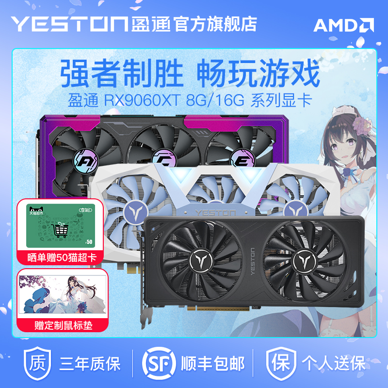 ӯͨ RX9060XT  ϷԿʵ2499Ԫ