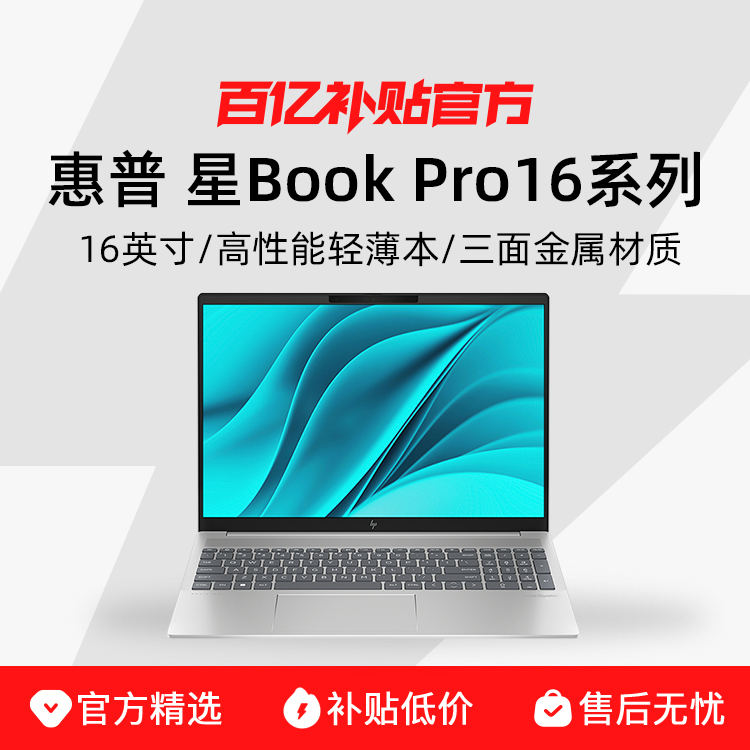 HP/ Book Pro16ϵ 16ӢᱡЯܱʼǱ ڲ3579Ԫ
